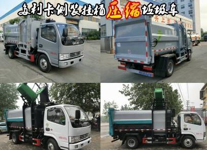 國六多利卡掛桶垃圾車操作視頻