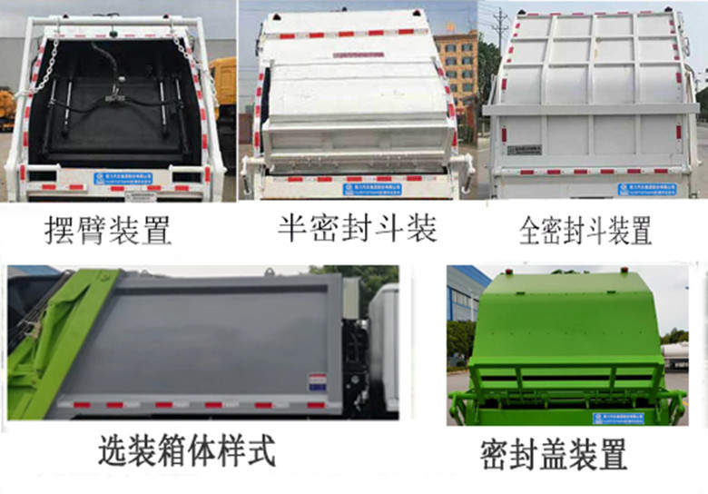 程力江淮6方壓縮式垃圾車