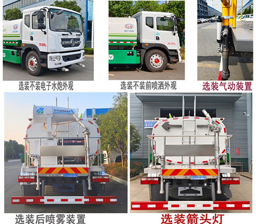 程力純電動綠化噴灑車