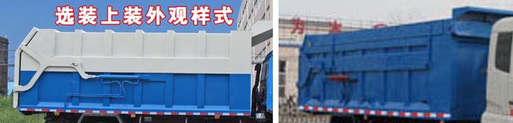 程力威牌CLW5163ZDJD5型壓縮式對(duì)接垃圾車