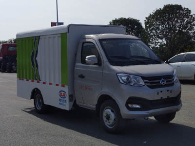 長安（國六）密閉式桶裝垃圾車