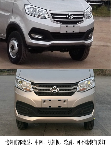 長安(國六)密閉式桶裝垃圾車