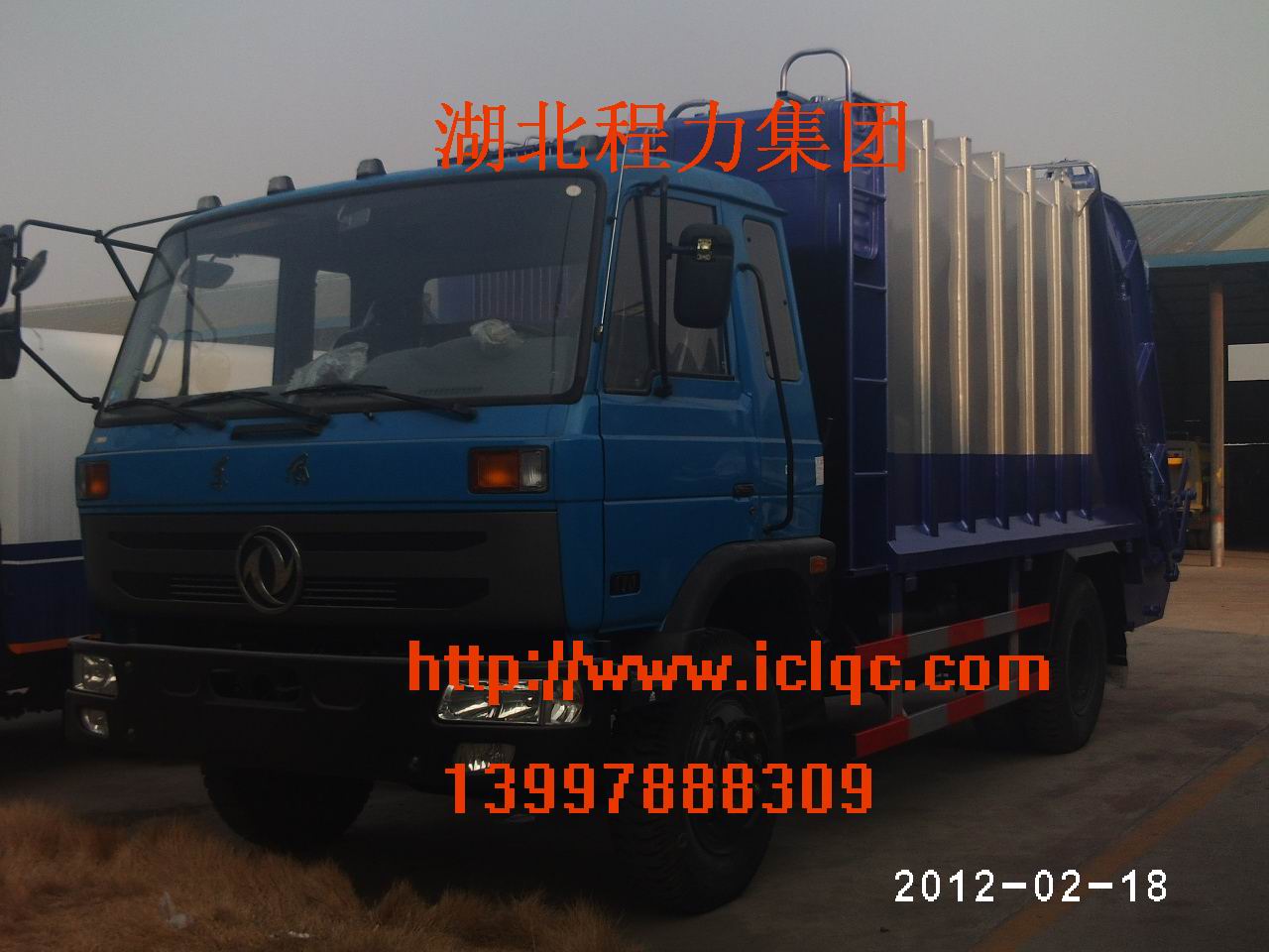 東風145壓縮式垃圾車