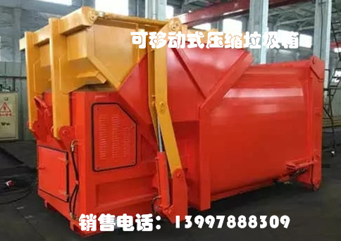 8方移動壓縮垃圾箱