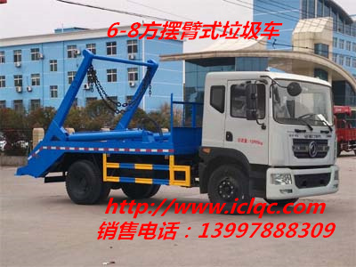東風D9擺臂式垃圾車